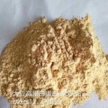 大豆胚芽粉，蛋白45，水分12禽料可用