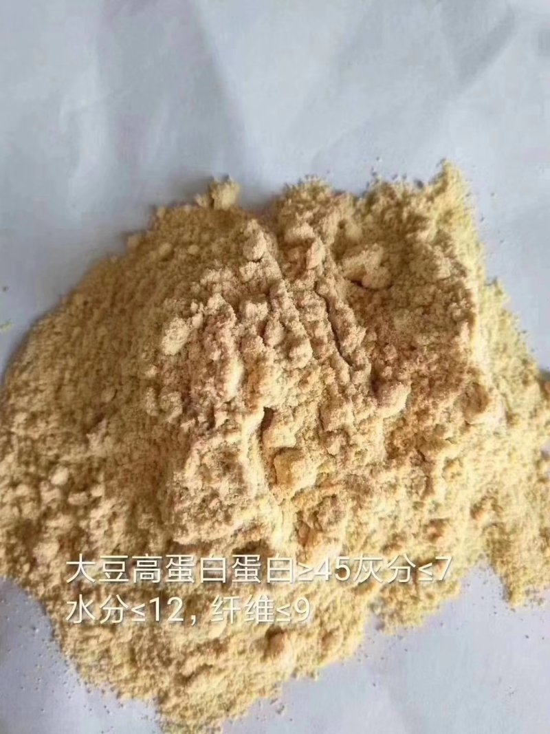 大豆胚芽粉，蛋白45，水分12禽料可用