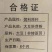 大豆胚芽粉，蛋白45，水分12禽料可用