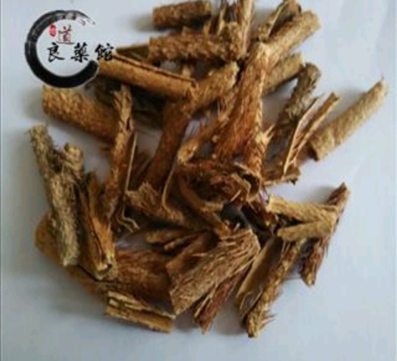 红毛五加皮，产地东北药典标准，道地药材支倒卵叶五加刺皮