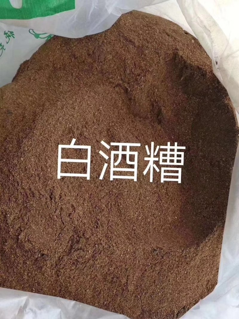 白酒糟饲料原料，牛羊料，猪料，鸡料