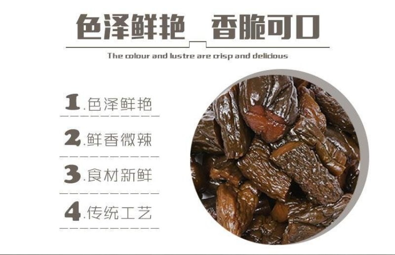 酱黄瓜段脆甜酱菜腌黄瓜小黄瓜咸菜蜜汁乳酱瓜片下饭菜