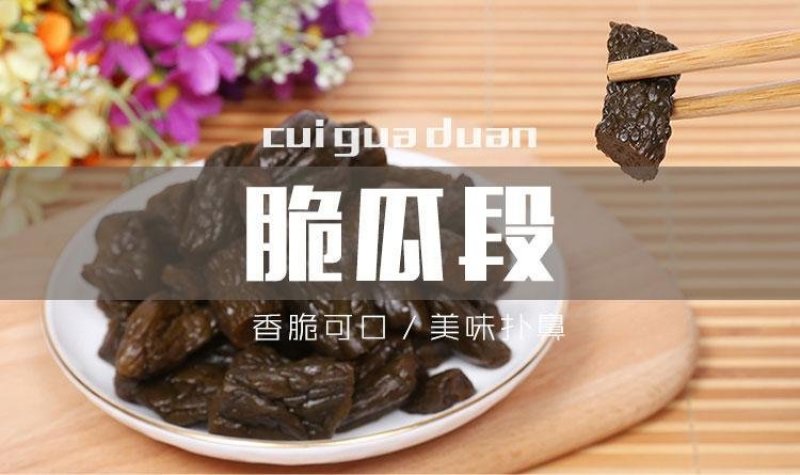 酱黄瓜段脆甜酱菜腌黄瓜小黄瓜咸菜蜜汁乳酱瓜片下饭菜