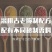 酱黄瓜段脆甜酱菜腌黄瓜小黄瓜咸菜蜜汁乳酱瓜片下饭菜