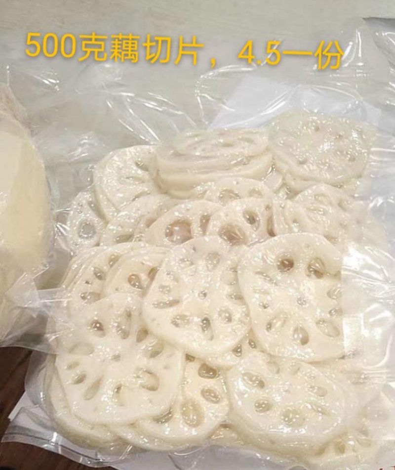 莲藕藕片批发