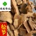 松节统货供应各种中药材中草药一公斤