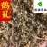 鹤虱统货发货前过筛子供应各种中药材看规格下单