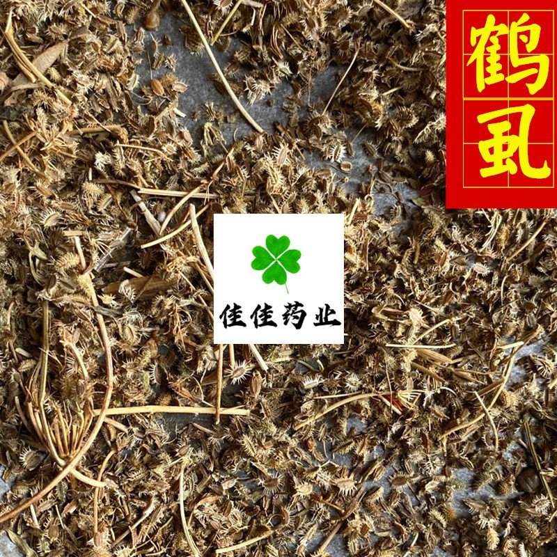 鹤虱统货发货前过筛子供应各种中药材看规格下单