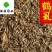 鹤虱统货发货前过筛子供应各种中药材看规格下单