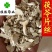 茯苓茯苓片丝产地直销无硫货云苓实物图过筛统货