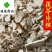 茯苓茯苓片丝产地直销无硫货云苓实物图过筛统货