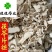 茯苓茯苓片丝产地直销无硫货云苓实物图过筛统货