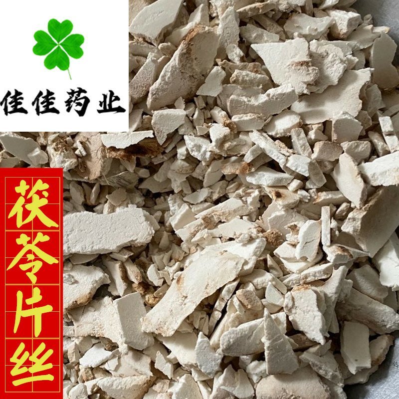 茯苓茯苓片丝产地直销无硫货云苓实物图过筛统货