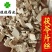 茯苓茯苓片丝产地直销无硫货云苓实物图过筛统货