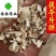 茯苓茯苓片丝产地直销无硫货云苓实物图过筛统货