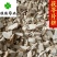 茯苓茯苓片丝产地直销无硫货云苓实物图过筛统货