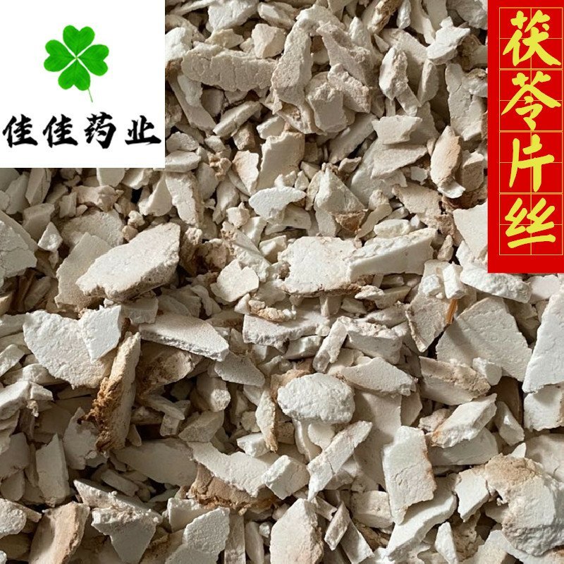 茯苓茯苓片丝产地直销无硫货云苓实物图过筛统货
