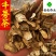 牛蒡茶选货牛蒡根片供应花果茶各种中药材