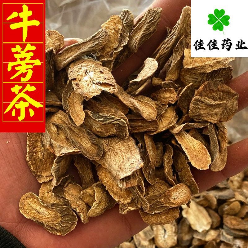 牛蒡茶选货牛蒡根片供应花果茶各种中药材