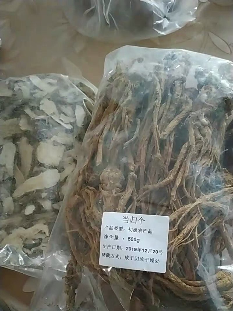 当归9成干当归个农产品中药材