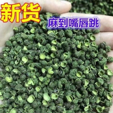 2023年新货青花椒四川麻椒花椒粒特麻藤椒粉食用香料大全