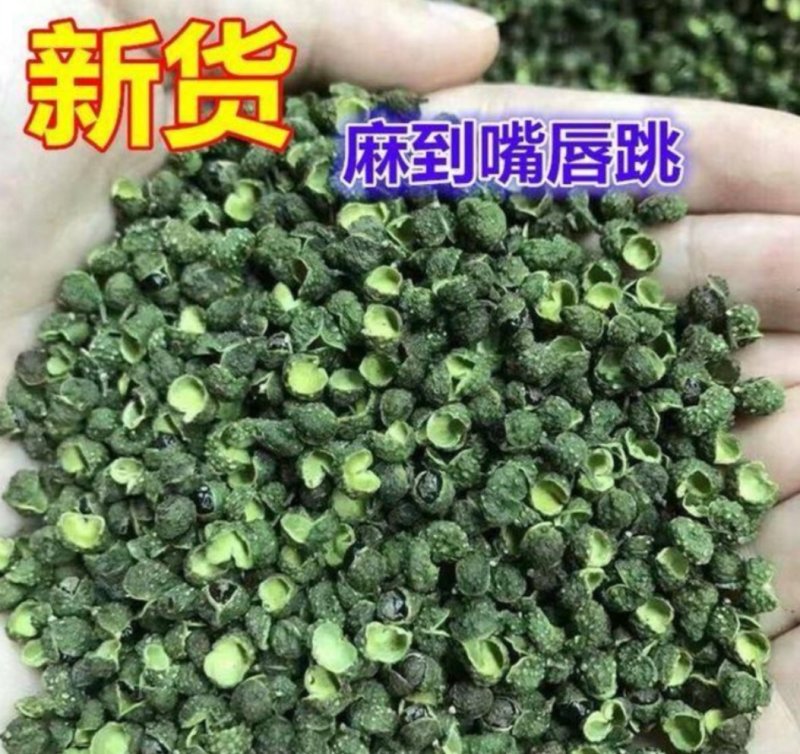 2023年新货青花椒四川麻椒花椒粒特麻藤椒粉食用香料大全