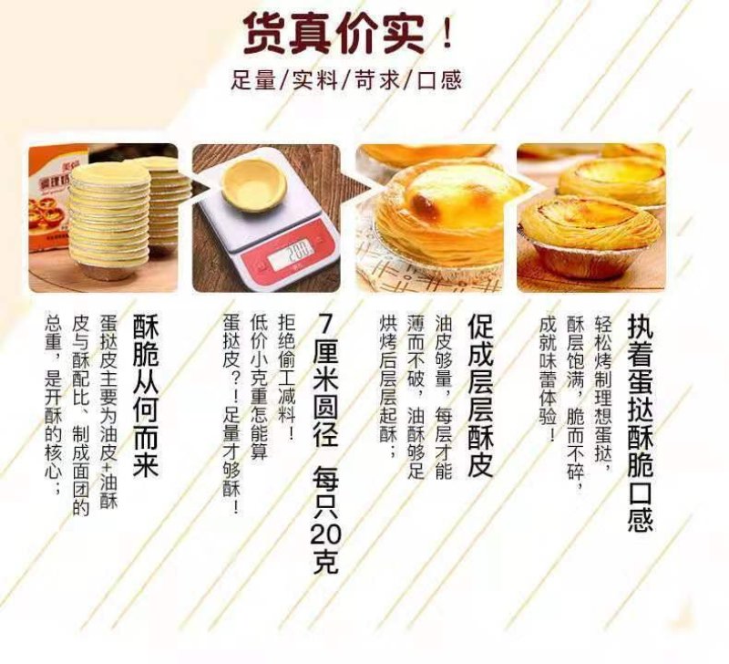 蛋挞皮蛋挞液批发家用葡式牛油蛋挞奶油大号酥皮带锡底烘培