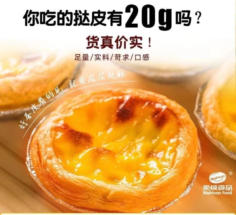 蛋挞皮蛋挞液批发家用葡式牛油蛋挞奶油大号酥皮带锡底烘培