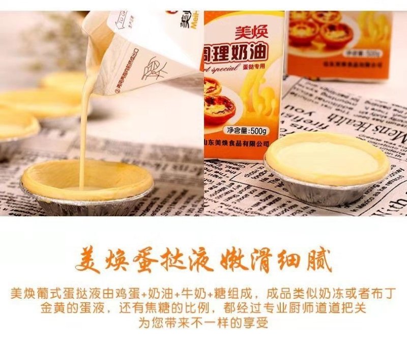 蛋挞皮蛋挞液批发家用葡式牛油蛋挞奶油大号酥皮带锡底烘培
