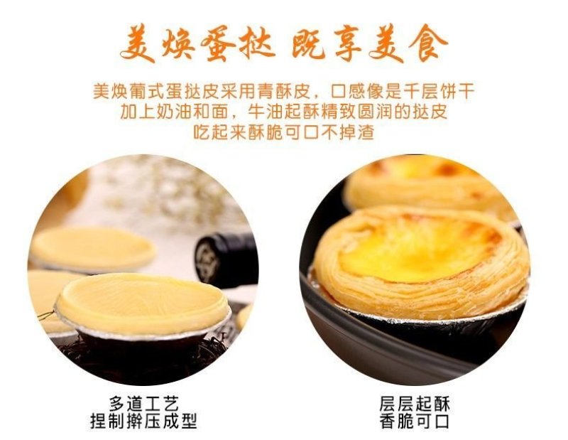 蛋挞皮蛋挞液批发家用葡式牛油蛋挞奶油大号酥皮带锡底烘培