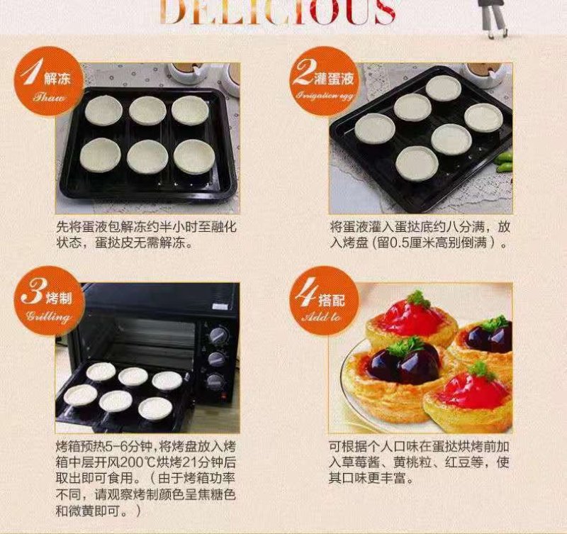 蛋挞皮蛋挞液批发家用葡式牛油蛋挞奶油大号酥皮带锡底烘培