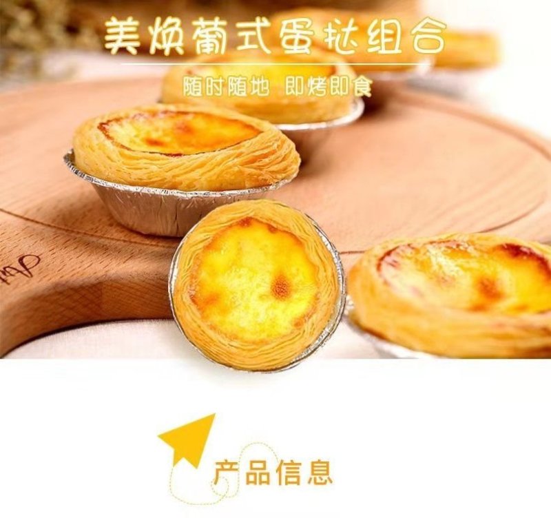 蛋挞皮蛋挞液批发家用葡式牛油蛋挞奶油大号酥皮带锡底烘培