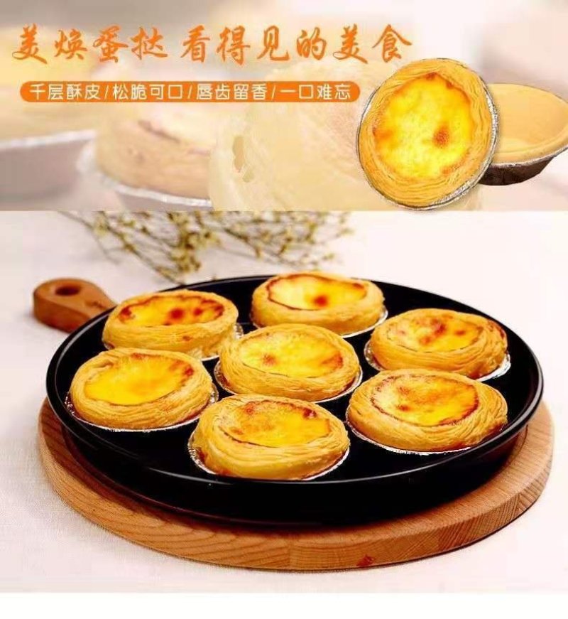 蛋挞皮蛋挞液批发家用葡式牛油蛋挞奶油大号酥皮带锡底烘培