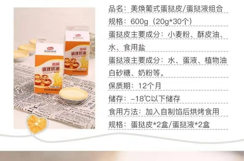 蛋挞皮蛋挞液批发家用葡式牛油蛋挞奶油大号酥皮带锡底烘培
