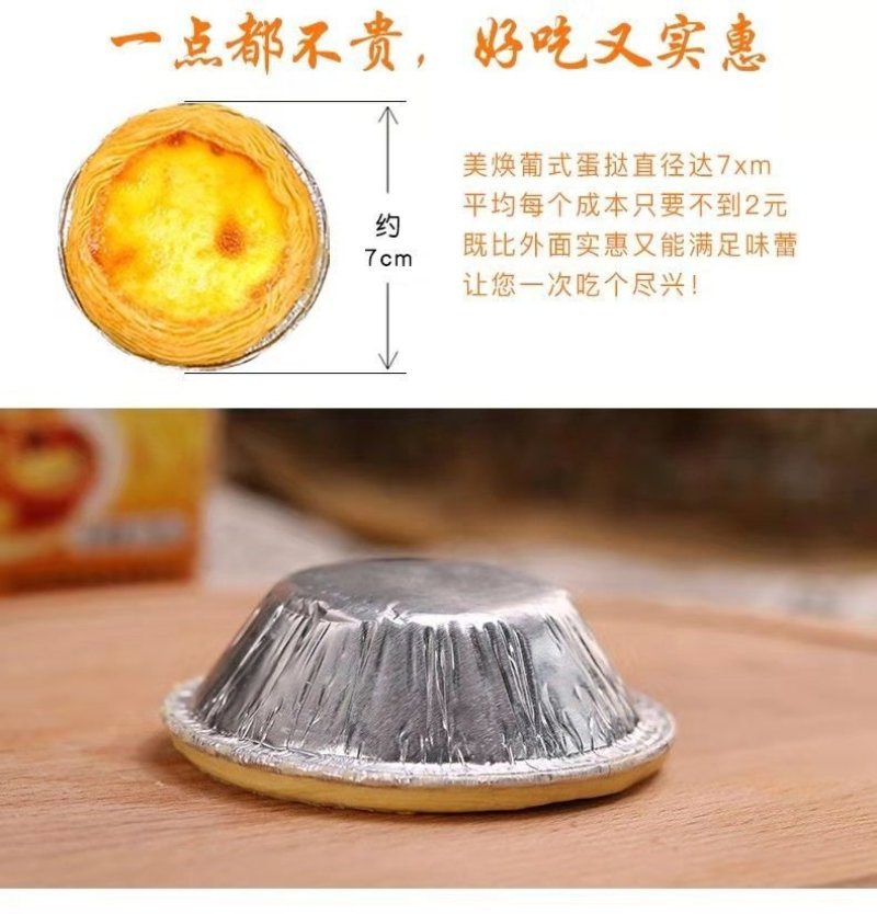 蛋挞皮蛋挞液批发家用葡式牛油蛋挞奶油大号酥皮带锡底烘培