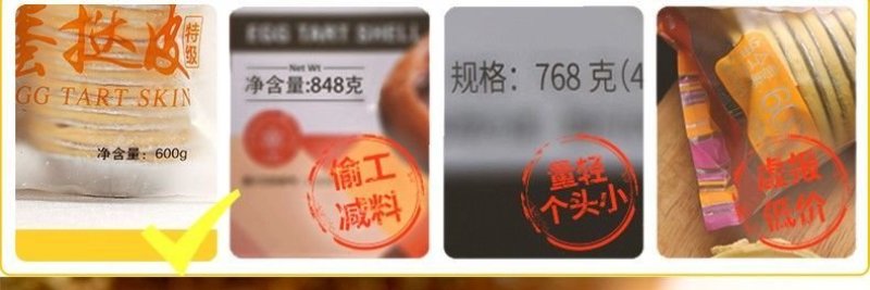 蛋挞皮蛋挞液批发家用葡式牛油蛋挞奶油大号酥皮带锡底烘培