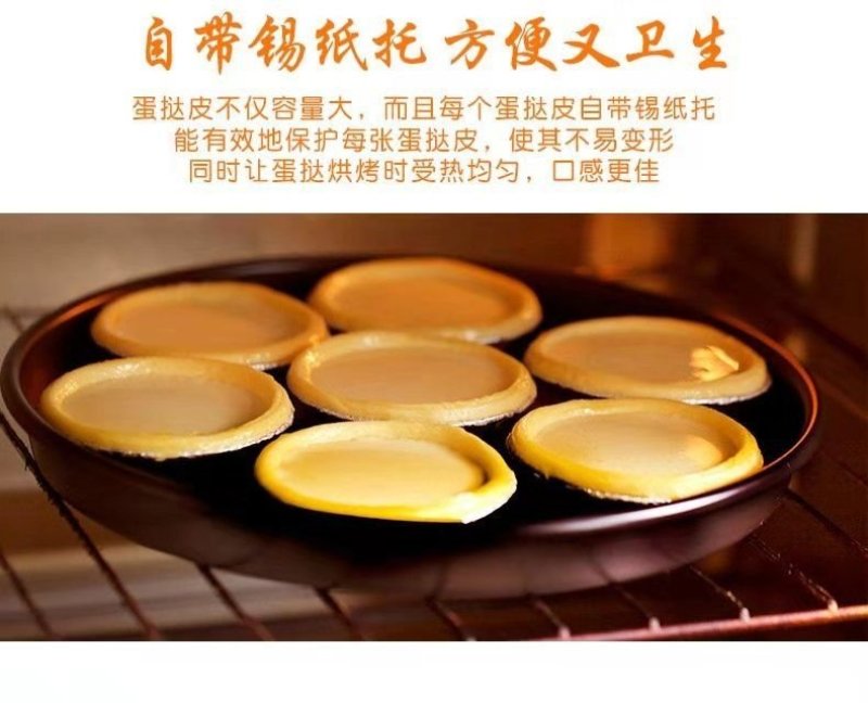 蛋挞皮蛋挞液批发家用葡式牛油蛋挞奶油大号酥皮带锡底烘培