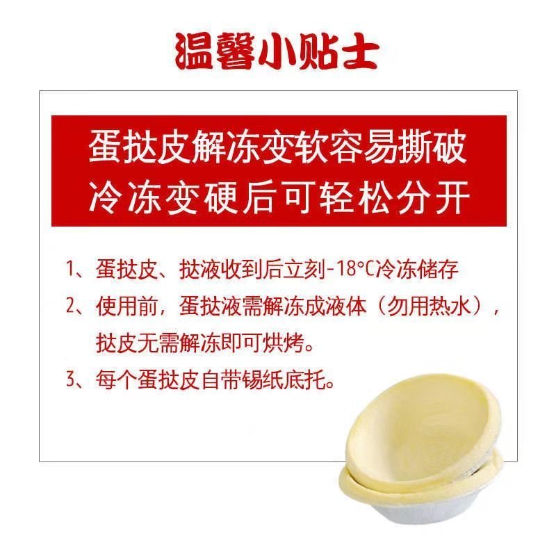 蛋挞皮蛋挞液批发家用葡式牛油蛋挞奶油大号酥皮带锡底烘培