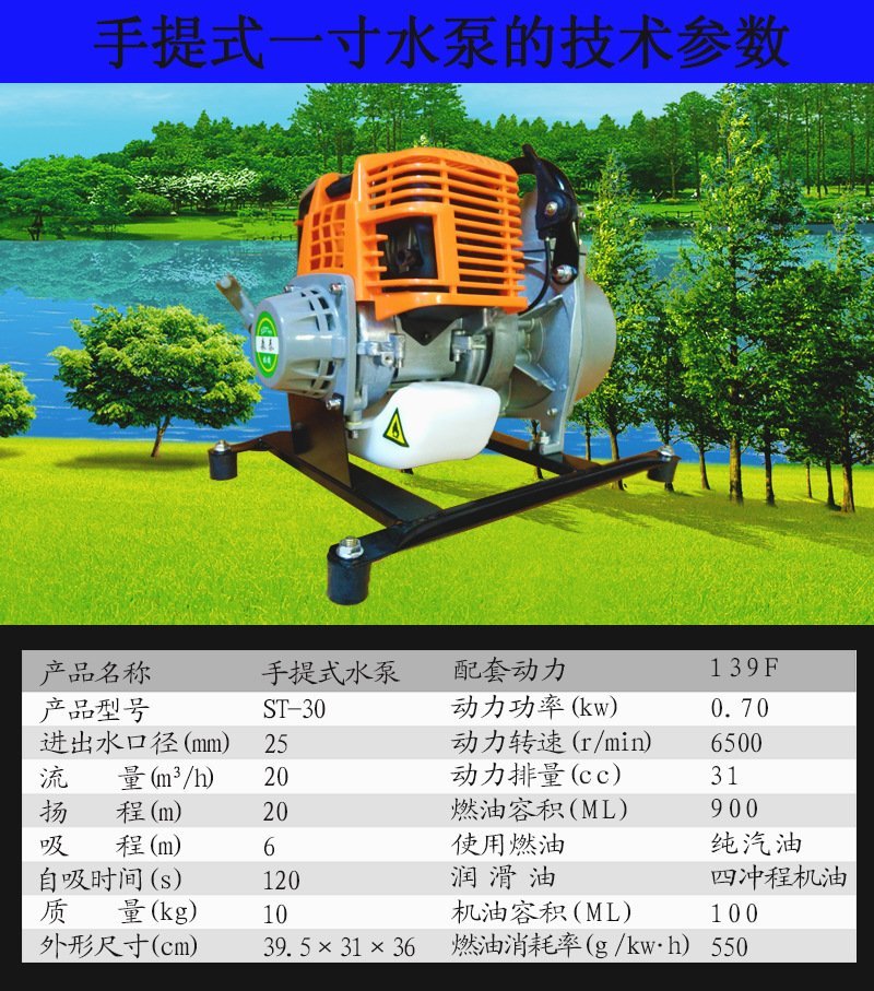 抽水泵汽油型，1寸