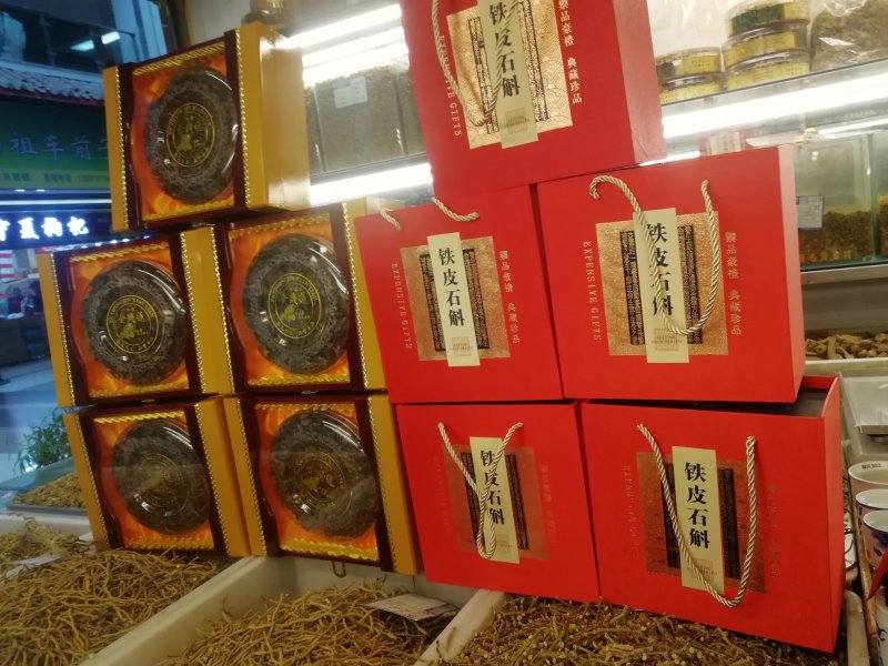 金线莲