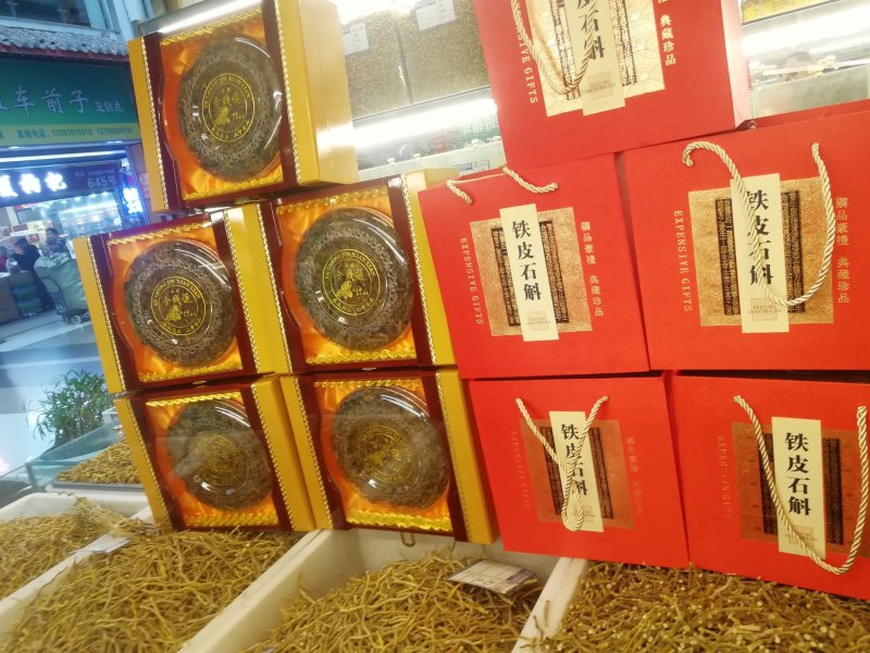 金线莲