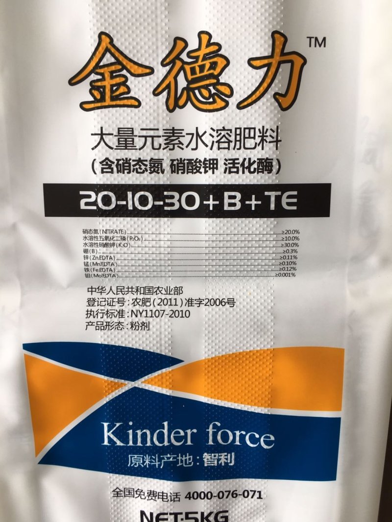 大量元素水溶肥60含量平衡高钾40斤箱装山东寿光包邮