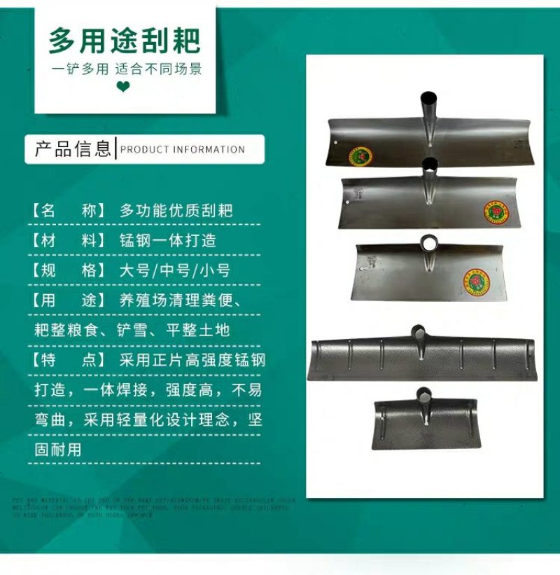 全新包平灰器铁耙子刮粪铲工地水泥自流平钢清粪铲沙耙刮粪板