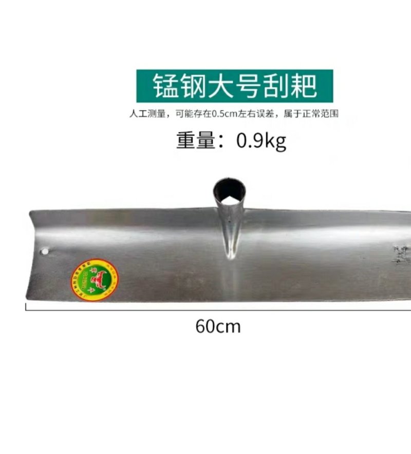 全新包平灰器铁耙子刮粪铲工地水泥自流平钢清粪铲沙耙刮粪板
