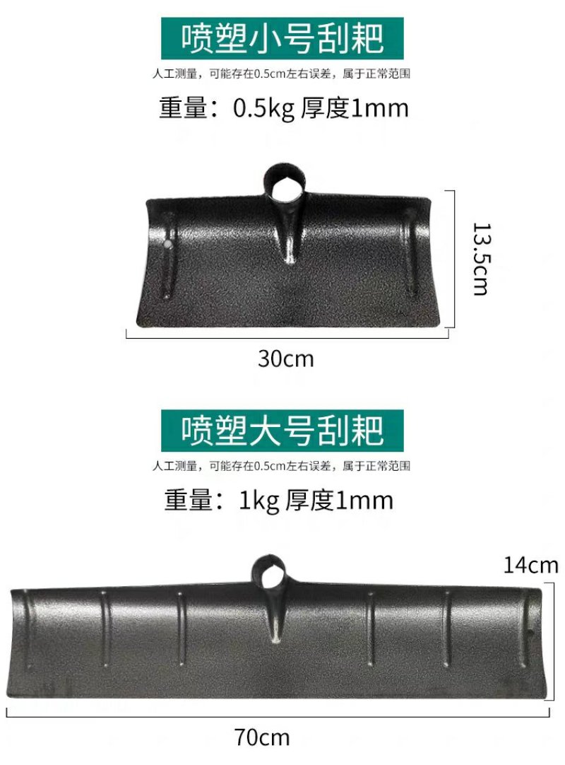 全新包平灰器铁耙子刮粪铲工地水泥自流平钢清粪铲沙耙刮粪板