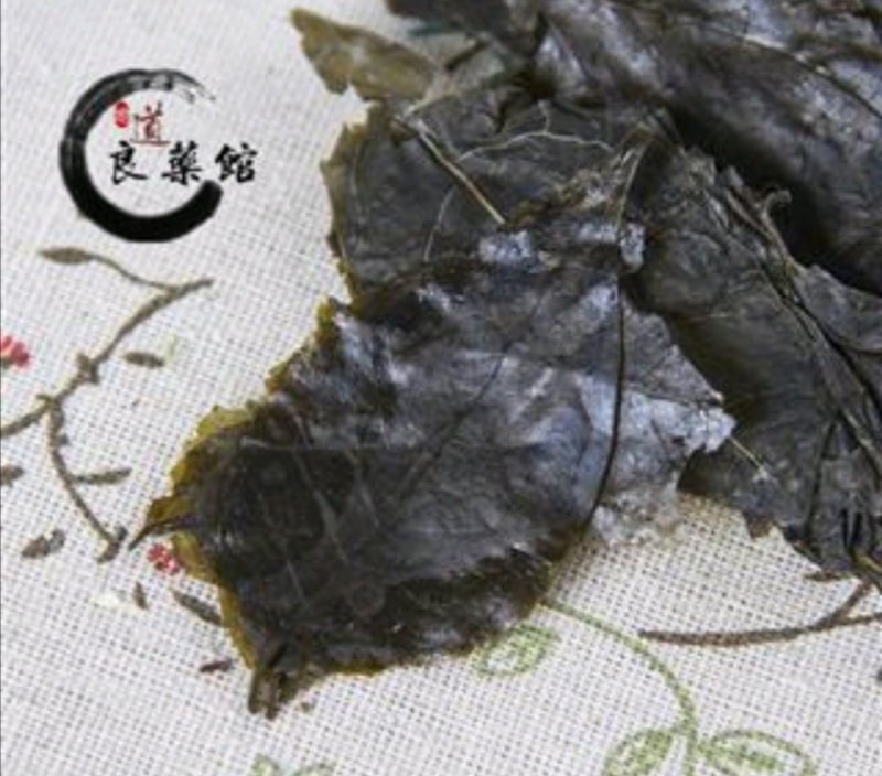 毛冬青叶道地药材，质优价实，品质保证药典标准一公斤起批