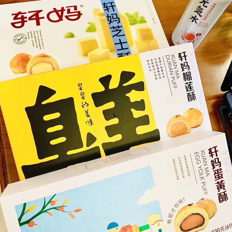 广西轩妈榴莲酥六枚装330克全国包邮