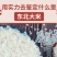 岗子峪东北长粒香大米5Kg1袋真空包装