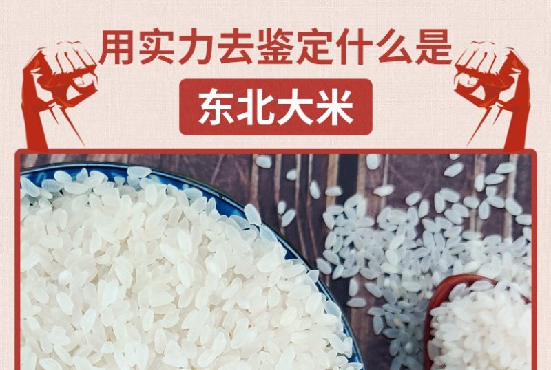 岗子峪东北长粒香大米5Kg1袋真空包装