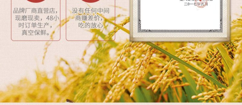 岗子峪东北长粒香大米5Kg1袋真空包装